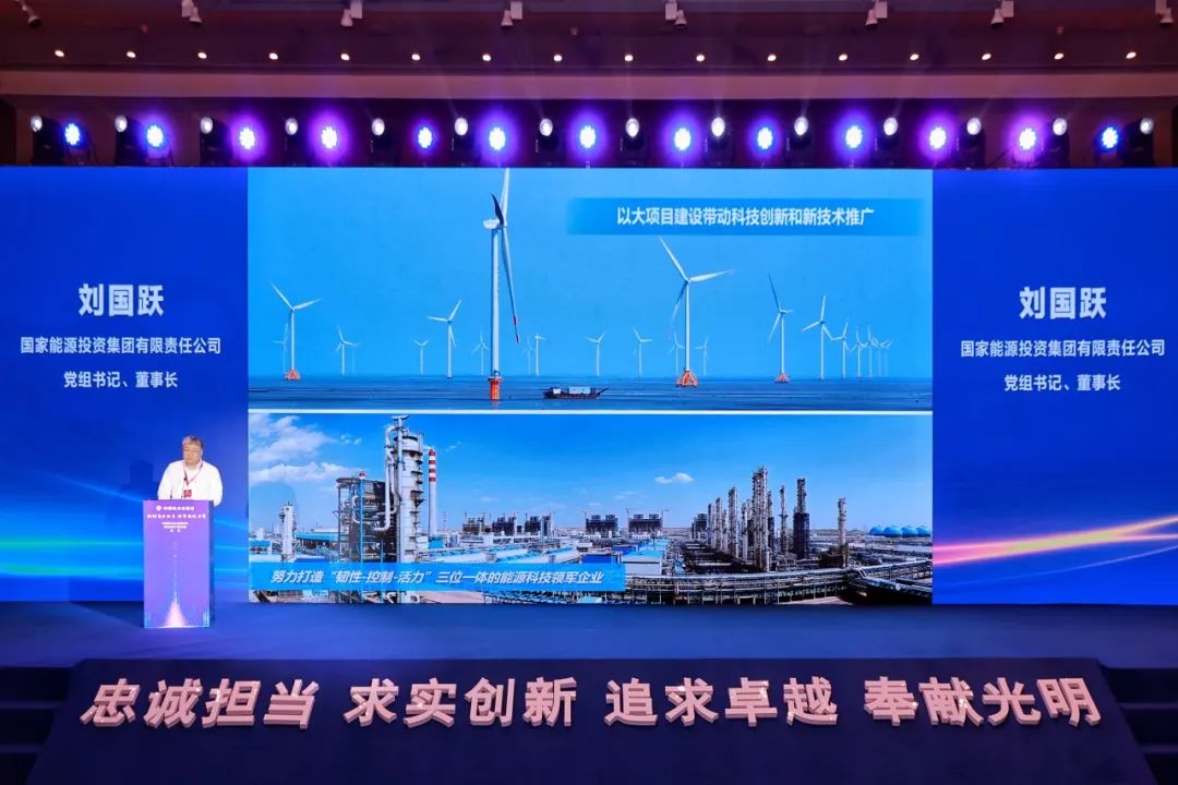 劉國躍出席2023年“中國電力主題日”活動并作主旨演講